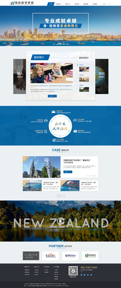 僑域因私出入境服務（上海）網站建設項目 打造專業、可信、便捷的數字化服務平臺