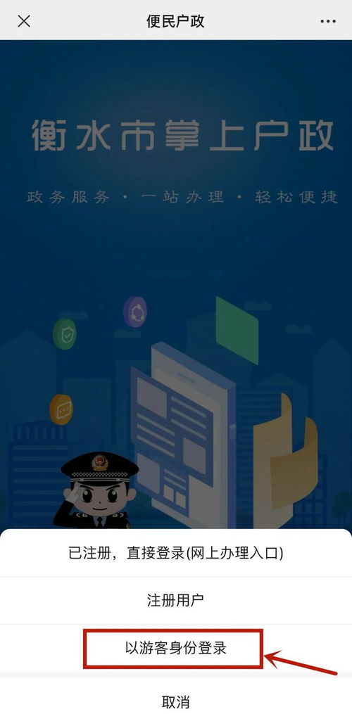 衡水市“互聯網+戶政”便民服務系統正式上線 開啟智慧政務新篇章
